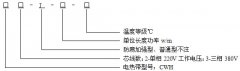 恒功率電伴熱帶 DB34/T 1497-2011執行標準